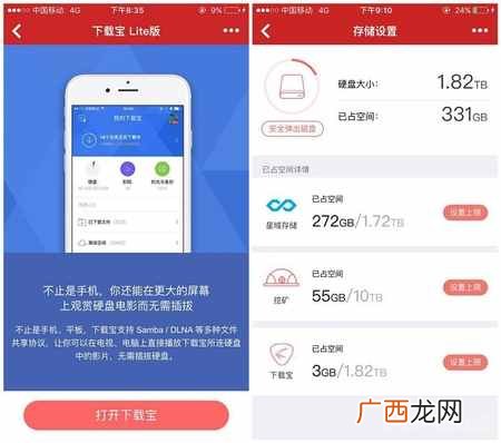赚钱宝下载?下载宝新插件让赚钱宝从会赚钱的