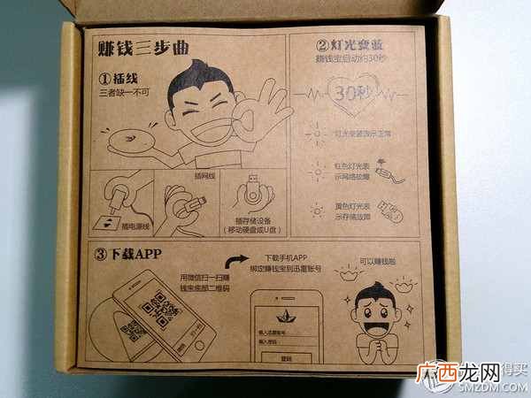 赚钱宝pro？新一代迅雷赚钱宝Pro太空银