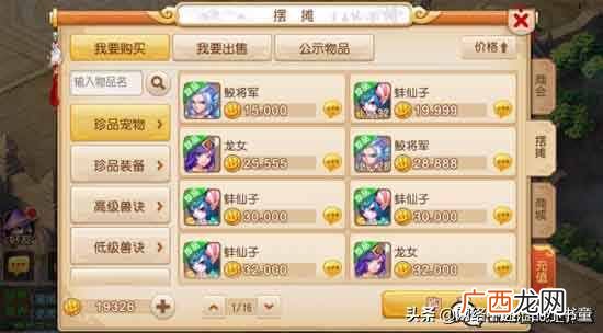 能赚钱的手游?可以长期当商人的赚钱手游