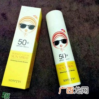 somoon防晒喷雾怎么样?somoon防晒喷雾好用吗?