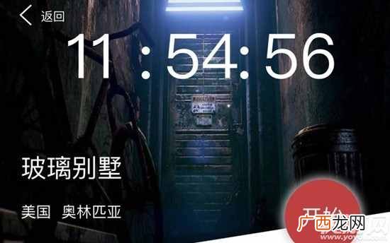 犯罪大师玻璃别墅凶手是谁 crimaster玻璃别墅案件分析
