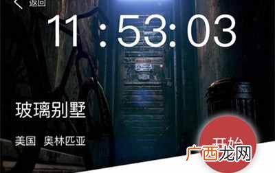 犯罪大师玻璃别墅答案是什么 玻璃别墅犯罪大师答案介绍