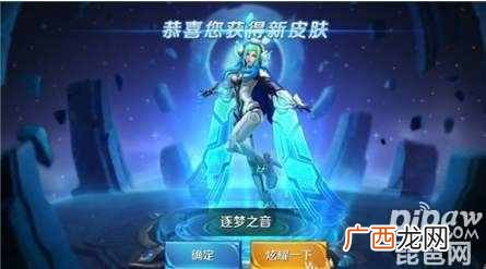 王者荣耀貂蝉逐梦之音高清图片 王者荣耀貂蝉逐梦之音全身图