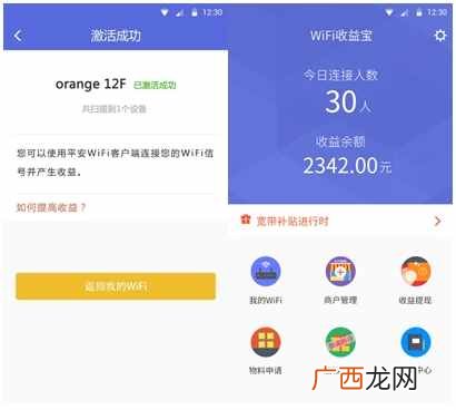 wifi赚钱？如何用WiFi赚钱