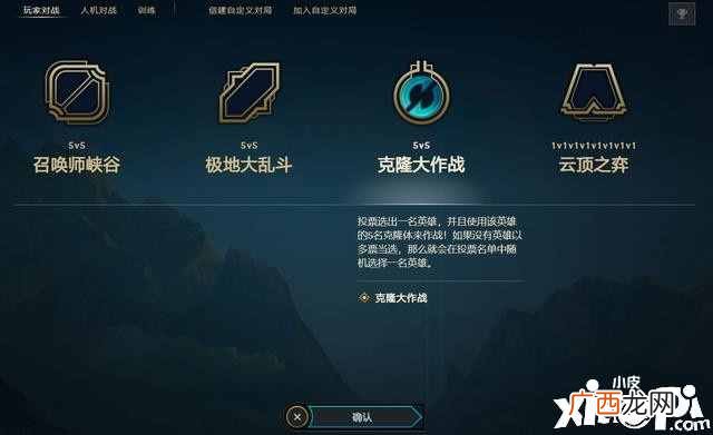 lol英雄联盟灵能特工事件开启怎么样 克隆模式回归介绍