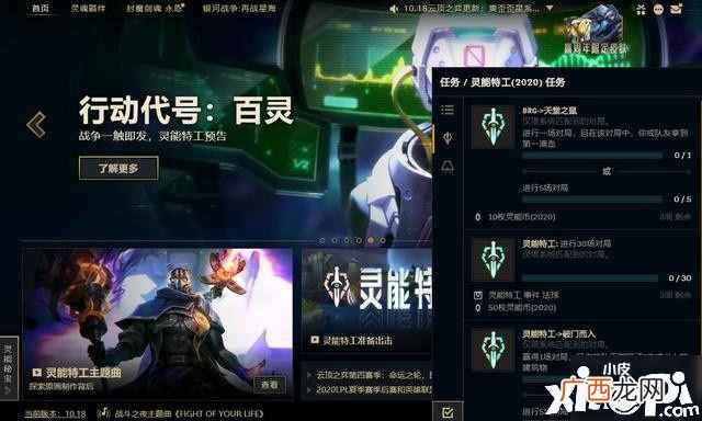 lol英雄联盟灵能特工事件开启怎么样 克隆模式回归介绍