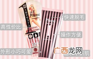 plume1分钟脱毛膏怎么用？plume脱毛膏使用方法