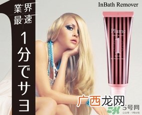 plume1分钟脱毛膏怎么样?plume脱毛膏好用吗?