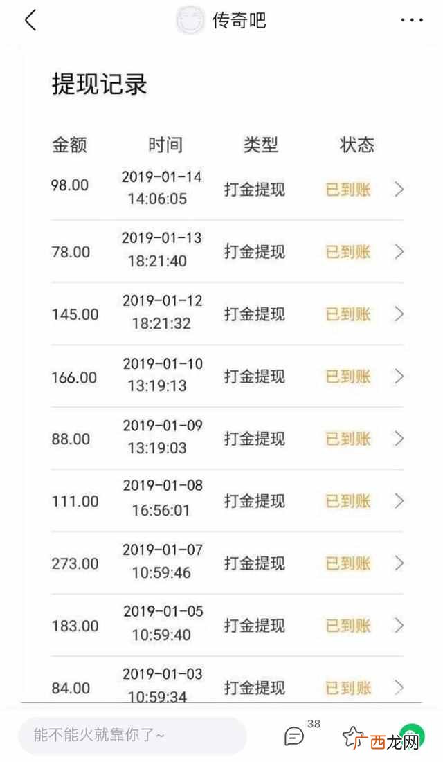 传奇能赚钱吗？传奇真的可以赚钱吗？