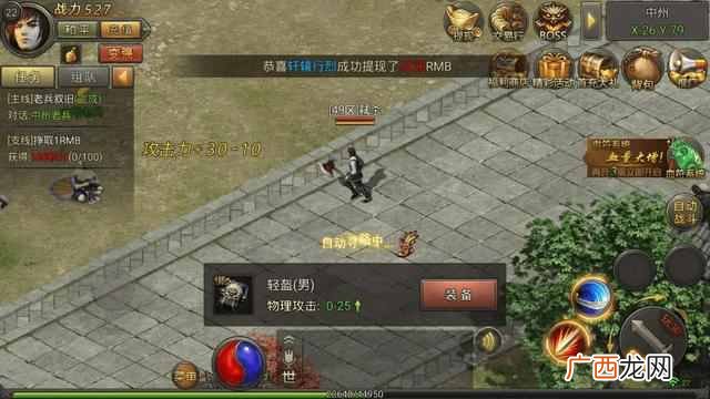 传奇能赚钱吗？传奇真的可以赚钱吗？