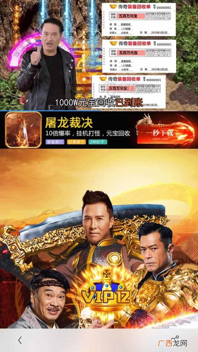 传奇能赚钱吗？传奇真的可以赚钱吗？