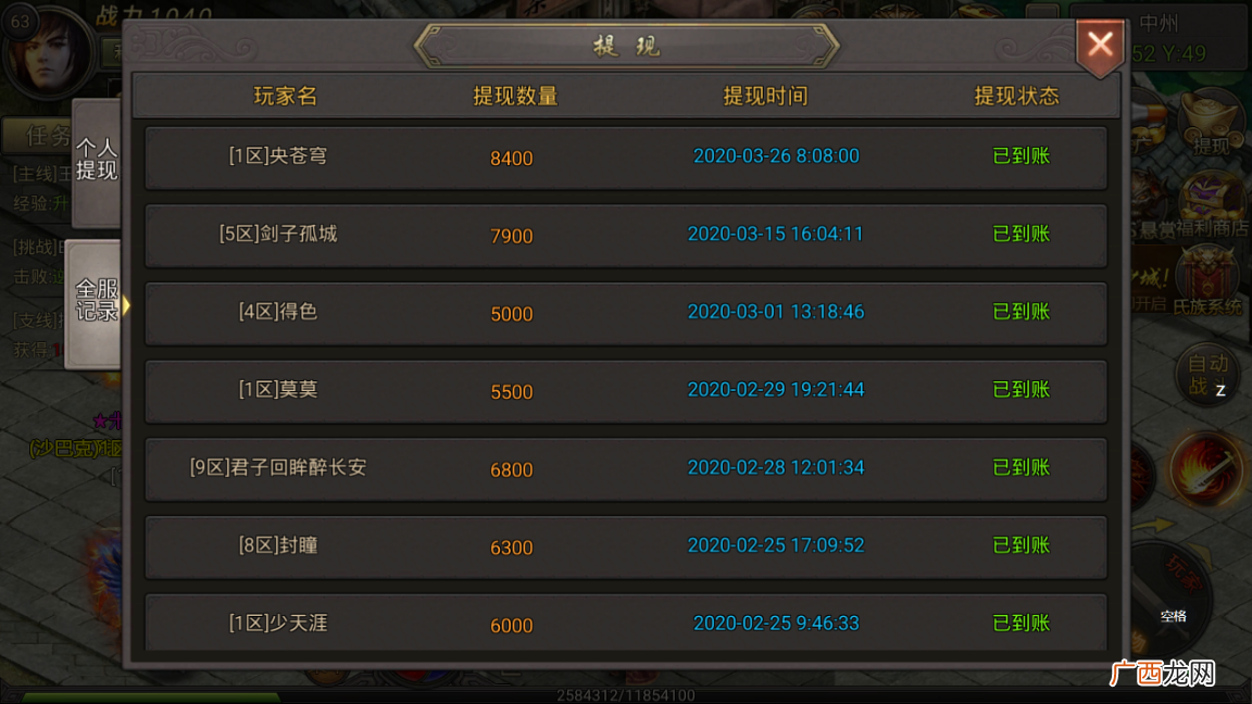 传奇能赚钱吗？传奇真的可以赚钱吗？