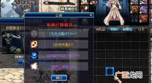 地下城怎么赚钱？DNF赚钱的好方法：平民玩不起