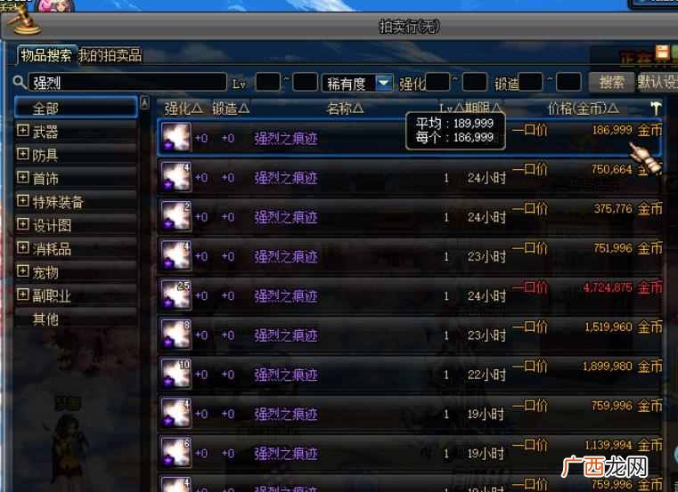 地下城怎么赚钱？DNF赚钱的好方法：平民玩不起