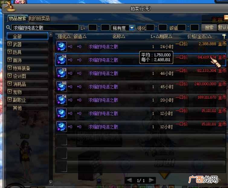 地下城怎么赚钱？DNF赚钱的好方法：平民玩不起