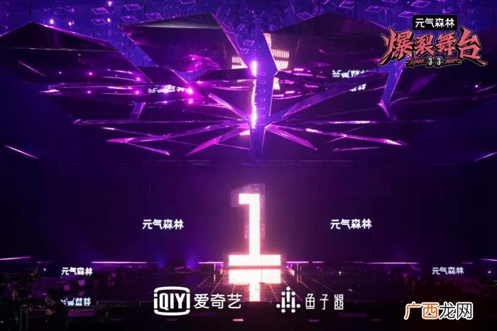 爆裂舞台预测冠军，爆裂舞台
