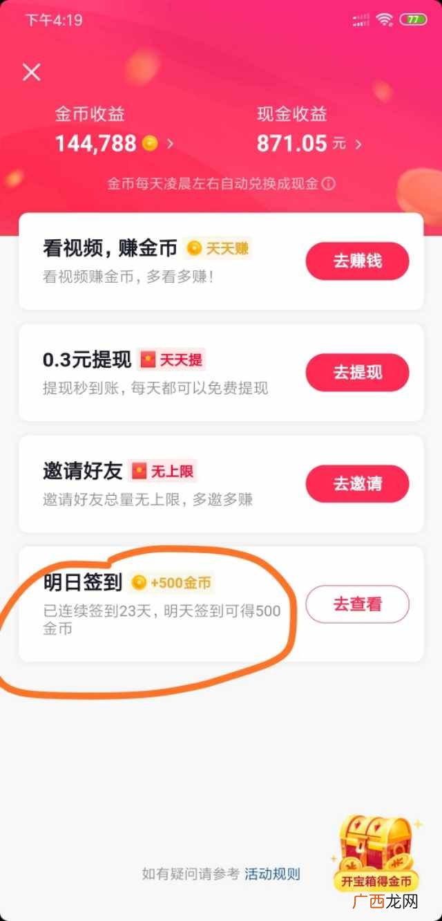 闲时赚钱？闲时可以做的兼职，进来学习赚钱