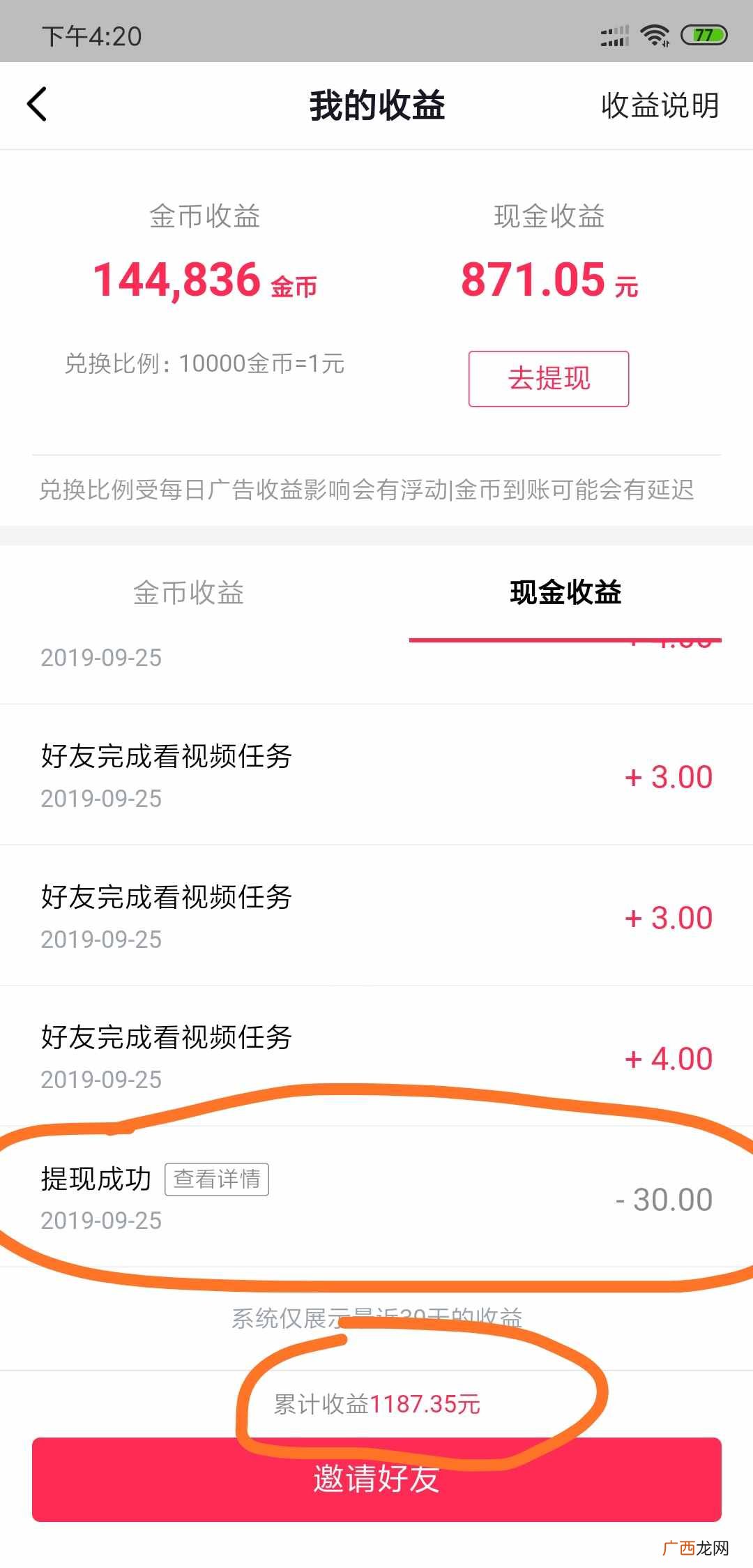 闲时赚钱？闲时可以做的兼职，进来学习赚钱