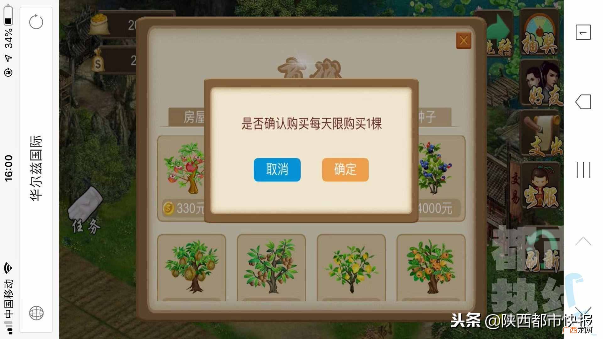 种树赚钱？“种树”能挣钱？