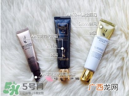 ahc眼霜价格 ahc眼霜多少钱一支