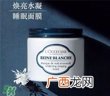 欧舒丹睡眠面膜怎么用?欧舒丹睡眠面膜使用方法