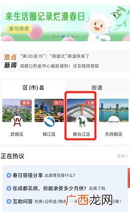 2022年青白江樱花节在天府市民云上怎么预约？