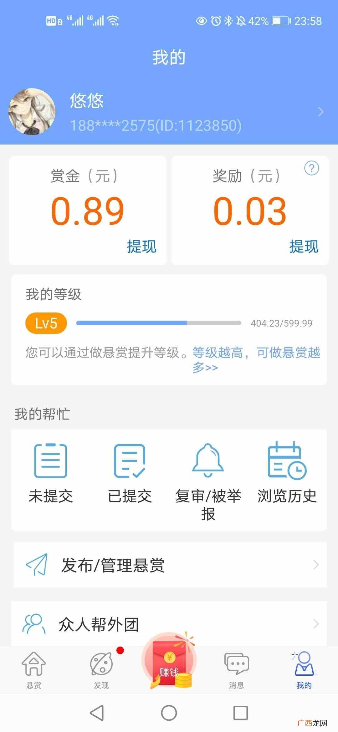 赚钱快的软件？赚钱软件分享，自用很nice