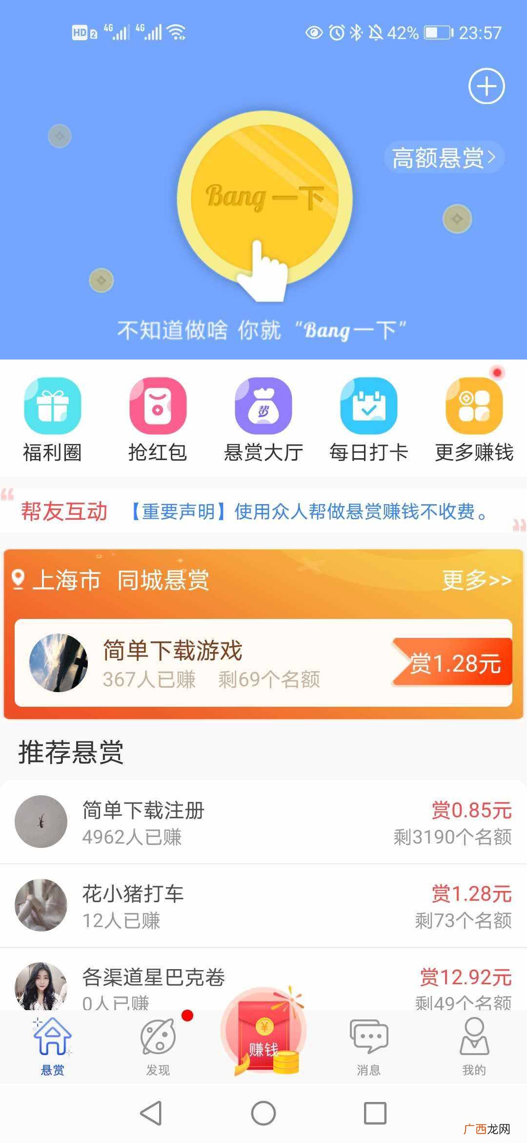 赚钱快的软件？赚钱软件分享，自用很nice
