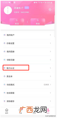 交友赚钱？花街交友聊天赚钱是真的吗？