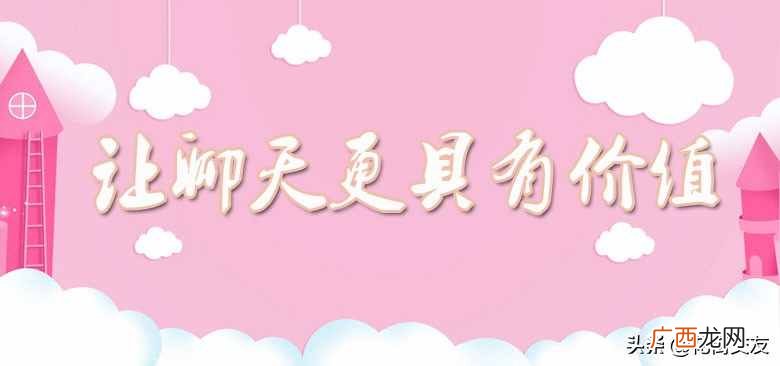 交友赚钱？花街交友聊天赚钱是真的吗？
