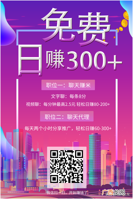 交友赚钱？花街交友聊天赚钱是真的吗？