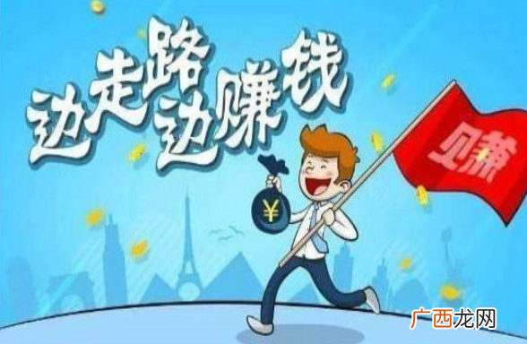 计步赚钱？走路软件真的能赚钱吗？