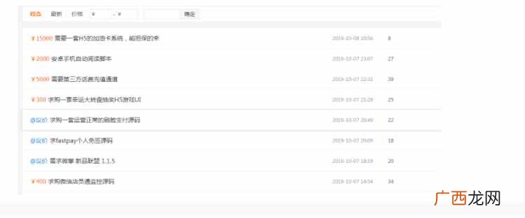 赚钱源码？如何利用网站源码赚钱