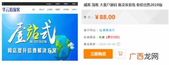 赚钱源码？如何利用网站源码赚钱