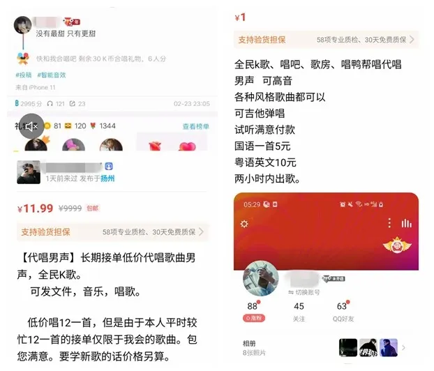 全民k歌赚钱？闲鱼代唱全民K歌的人都发财了吗？