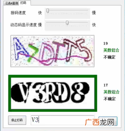 打码赚钱软件?SK秘籍之一打码赚钱
