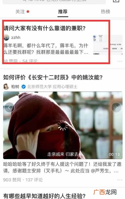知乎怎么赚钱？知乎快速赚钱的方法技巧都在这里了