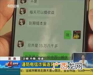 加微信赚钱？陌生人加微信说能赚大钱 你会相信吗