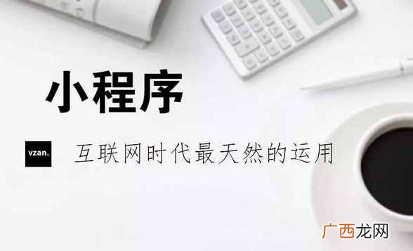 小程序怎么赚钱？揭秘微信小程序躺赚100万的秘诀！