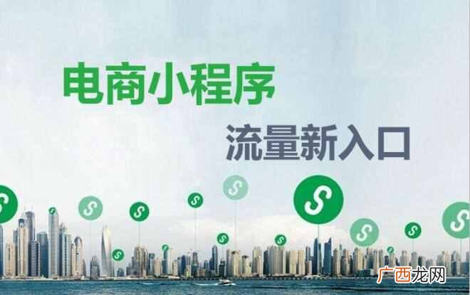 小程序怎么赚钱？揭秘微信小程序躺赚100万的秘诀！