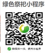 2022年清明节成都祭扫需要提前预约吗？