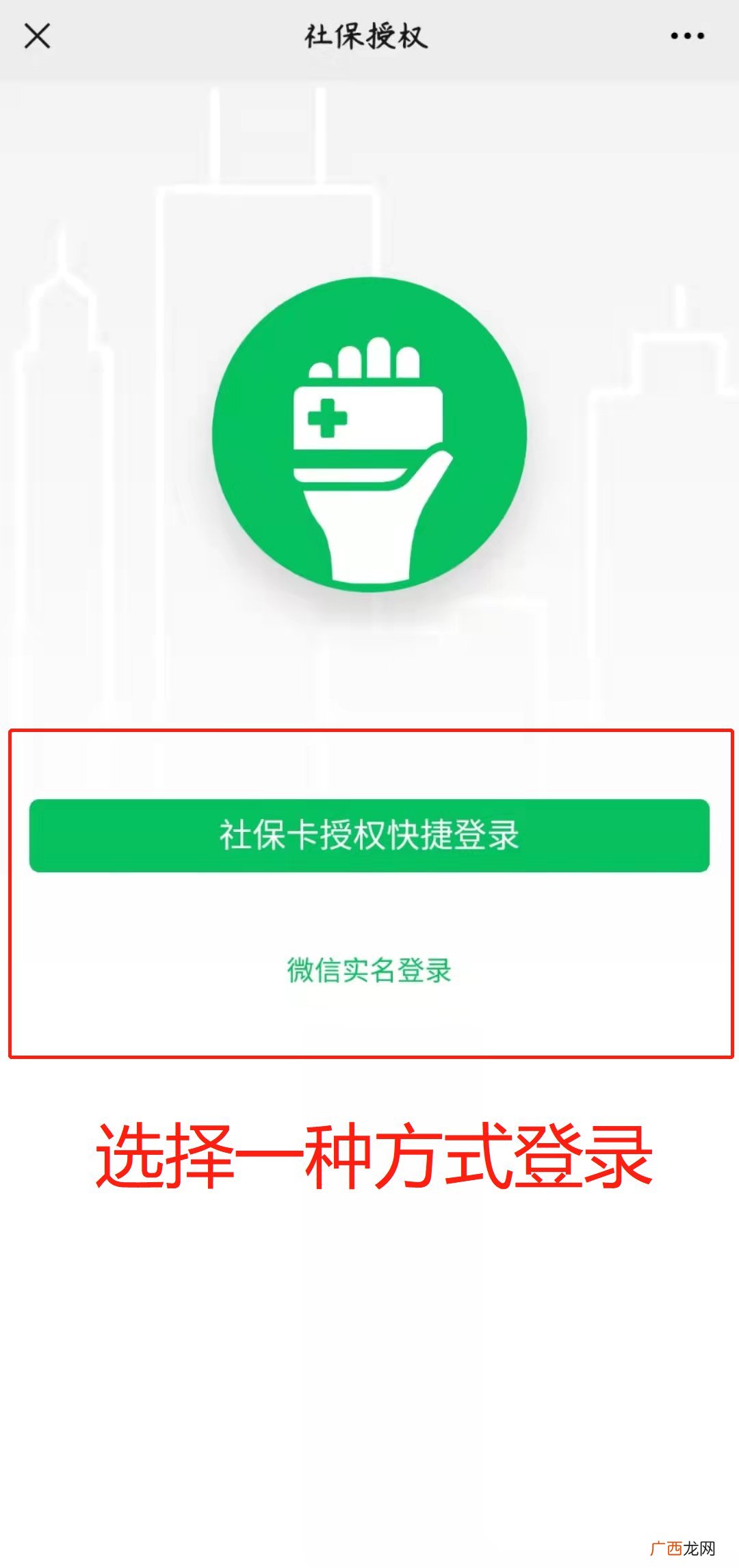 微信+支付宝+官网 成都养老保险缴费年限查询指南