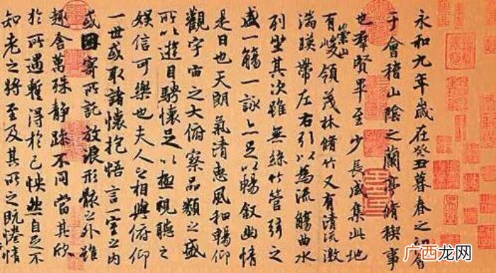 兰亭集序原文及翻译朗读，兰亭集序