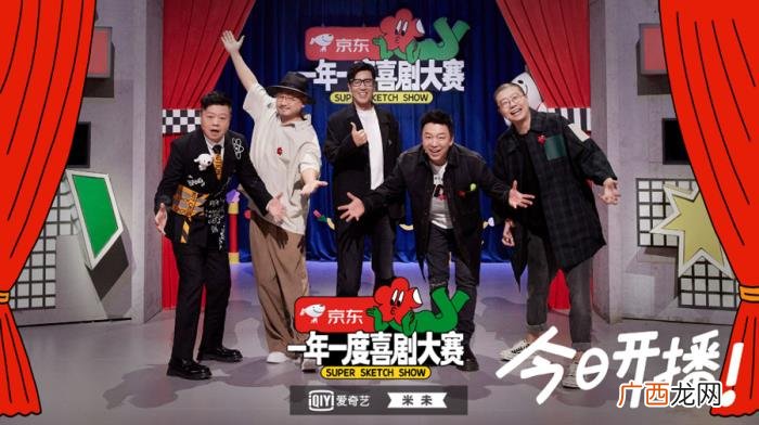 脱口秀大会综艺节目中国，脱口秀大会