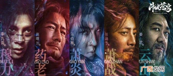 斗破苍穹女性角色介绍，斗破苍穹7大女角色亮相