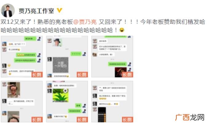 做头发是什么梗，做头发梗已被贾乃亮玩跑偏