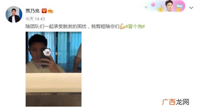 做头发是什么梗，做头发梗已被贾乃亮玩跑偏