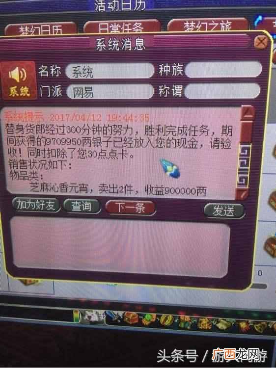 梦幻西游109赚钱？梦幻西游109商人加五开娱乐刷钱