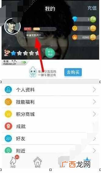 派派怎么赚钱？派派软件金币获取方法