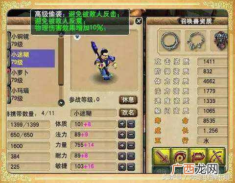 梦幻西游69赚钱？69大爷又曝赚钱新套路！皇宫单挑故意输你300万？